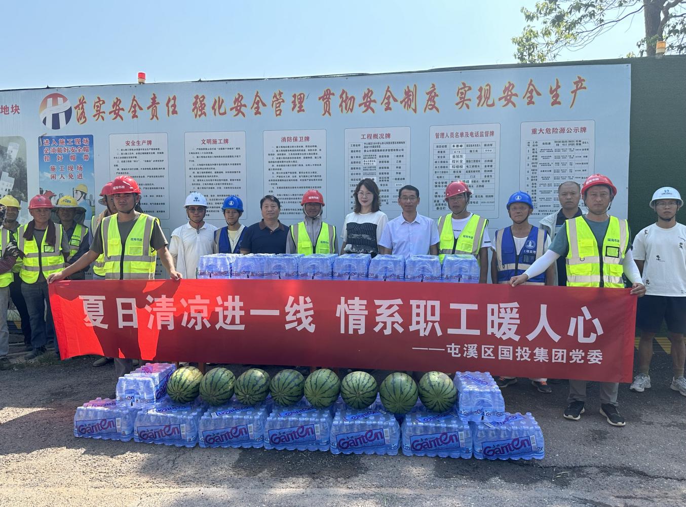 “夏日清涼進一線 情系職工暖人心”  屯溪區(qū)國投集團開展夏季“送清涼”活動